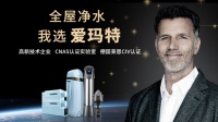 全屋凈水器什么品牌好？愛瑪特全屋凈水怎么樣