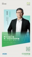 世界環(huán)境日：立邦以可持續(xù)發(fā)展為責(zé)任創(chuàng)造企業(yè)價值