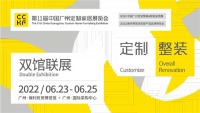 CCHF | 14万㎡双馆联展，2022年首场家居建材大展精彩看点，6/23-25广州见！