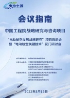 双碳背景下，飞行汽车成中国电动航空发展新趋势