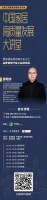 中國家居高質(zhì)量發(fā)展大講堂 暨高端品牌戰(zhàn)略沙龍之 品牌營銷升級之品牌突圍