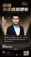 定制快訊|瑪格唐斌：突破之路是高定最大的魅力所在，也是最吸引企業(yè)的一點(diǎn)