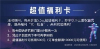 軒尼斯五月超級品牌日，線上線下聯(lián)動促銷，一起為愛筑家