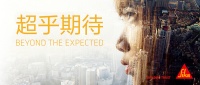 官宣來了！西卡品牌新形象口號(hào)：超乎期待