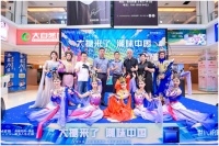 大搪来了 潮味中国 全新升级大容量蒸烤炸一体机新品发布会