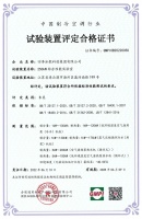 超低温运行更稳定！四季沐歌空气能250kW综合性能实验室-40℃超低温实验评定合格