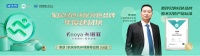 卡諾亞獲評“家居綠色環(huán)保推薦品牌”，領跑康醛新時代
