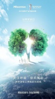 世界呼吸日，海信新風空調邀請您深呼吸30秒，為暢快呼吸一起加油