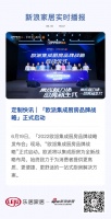 定制快訊｜「歐派集成廚房品牌戰(zhàn)略」正式啟動(dòng)