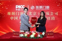 维朗门窗携手中国人保，为消费者理想生活保驾护航！