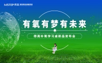 有氧有夢有未來，得高補氧學(xué)習(xí)桌新品發(fā)布會即將啟幕！