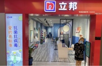 积极响应复商复市号召，立邦门店运营、涂装服务恢复“进行时”