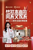 奥华23周年庆亿元补贴，全民盛惠！