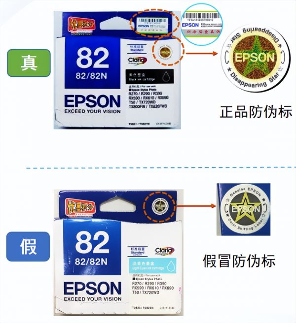 Get墨盒鑒別方法，認(rèn)準(zhǔn)愛(ài)普生正規(guī)渠道不“迷路”