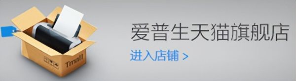 Get墨盒鑒別方法，認(rèn)準(zhǔn)愛(ài)普生正規(guī)渠道不“迷路”
