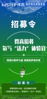 有氧有夢(mèng)有未來(lái)，得高招募氧氣“活力”體驗(yàn)官啦~