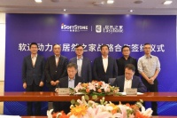 居然之家牽手軟通動(dòng)力,多領(lǐng)域打開(kāi)雙贏局面