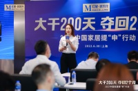 红星美凯龙启动2022中国家居提“申”行动