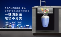 易居·爱除深度使用评测 | 厨余垃圾处理器到底值不值得买？