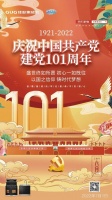 佳歌集成灶|热烈庆祝建党101周年，香港回归25周年！