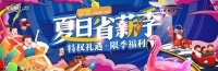 全包圆“夏日省薪季”全屋六大空间一次搞定