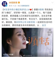 華帝《2022認真生活》：殷桃動情演繹，倡導品牌新主張