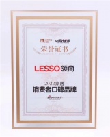 喜報(bào)丨領(lǐng)尚榮登2022家居消費(fèi)者口碑品牌榜！