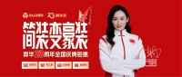 專訪奧華品牌總監(jiān)王海波：品牌升級 用數(shù)字化營銷助力“簡裝變豪裝”