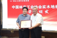 二哥：为中国地板行业报晓——专访大自然家居联合创始人佘建彬