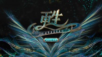 華帝集成灶新品發(fā)布會(huì)盛大舉行，開啟品牌新征程