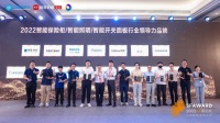 2022葵花獎(jiǎng)揭曉，鴻雁攬獲“智能面板領(lǐng)導(dǎo)力品牌”等四項(xiàng)大獎(jiǎng)