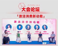 高光频烁 金句连联 | 2022中国家居生态大会暨《激活消费新动能》论坛圆满举行