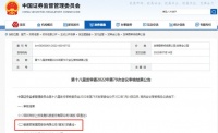 快訊 | 箭牌家居首發(fā)獲通過