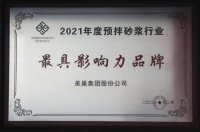 美巢连续八年蝉联预拌砂浆行业"最具影响力品牌"