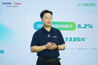 空调行业低碳转型如何破局？ 科龙空调“让1度电更耐用”发布会揭秘