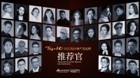 德國伯爵入圍「2022?設(shè)計(jì)師嚴(yán)選品牌 TOP10」候選品牌