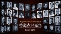 2022設(shè)計(jì)師嚴(yán)選品牌TOP10活動(dòng) | 高志強(qiáng)：以嚴(yán)謹(jǐn)態(tài)度專業(yè)視角為業(yè)主甄選卓越品牌
