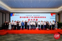 第49届中国家博会（广州） 展会情况介绍