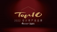 中廣歐特斯榮膺「2022 設(shè)計(jì)師嚴(yán)選品牌TOP 10」