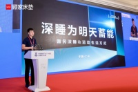 亚运重启 | 顾家家居深睡科技，蓄能护航亚运，守护国民深睡！