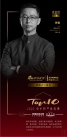 知名設(shè)計(jì)師李鷹點(diǎn)評(píng)「2022設(shè)計(jì)師嚴(yán)選品牌TOP10」老板電器：食物的味道里蘊(yùn)含著中國(guó)智慧