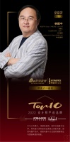 知名設(shè)計(jì)師林振中點(diǎn)評(píng)「2022設(shè)計(jì)師嚴(yán)選品牌TOP10」老板電器：健康保證與原始味道的傳遞