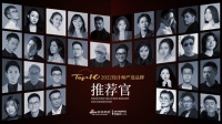 2022設(shè)計(jì)師嚴(yán)選品牌TOP10活動(dòng) | 李巖：以科學(xué)嚴(yán)謹(jǐn)?shù)膽B(tài)度，助力美好人居
