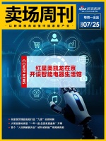 卖场周刊|红星美凯龙在京开设智能电器生活馆；大明宫建材家居“一年一度 品质家居盛典