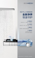 恒洁T9PRO水净阻垢花洒，恒温守护，“净”享舒适