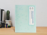 《北京2022年冬奧會(huì)和冬殘奧會(huì)場(chǎng)館通用家具手冊(cè)》出版