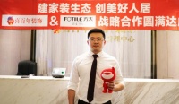 方太集團(tuán)陳軼：發(fā)力貴州家裝市場(chǎng) 讓廚電賦能生活價(jià)值