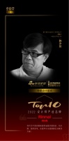 知名設(shè)計(jì)師孫少川點(diǎn)評(píng)「2022設(shè)計(jì)師嚴(yán)選品牌TOP10」林內(nèi)：提供全屋健康生活解決方案