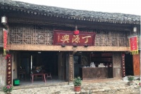 百年老牌子丁源兴穿越时光的蜕变之路