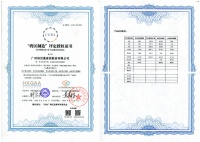喜訊 | 為灣區(qū)品牌品質“代言”，AI家居榮獲“灣區(qū)制造”評定證書
